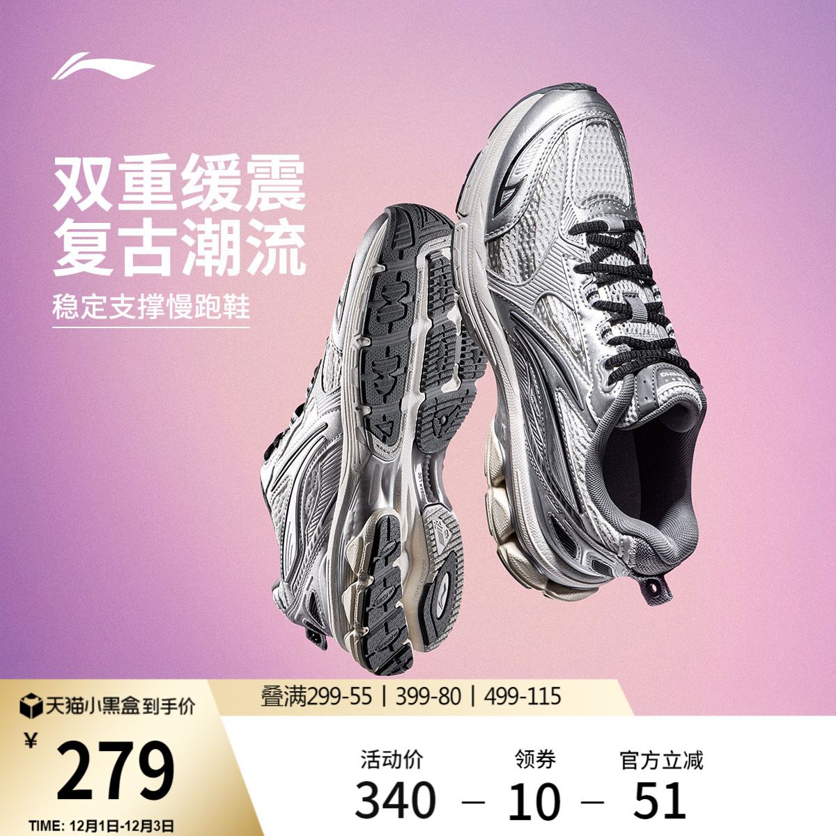 李宁扶摇2.0女缓震复古跑步鞋