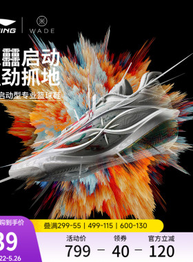 李宁韦德808 5 ULTRA v2丨篮球鞋男新款轻量高回弹低帮碳板运动鞋