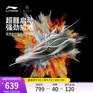 李宁韦德808 5 ULTRA v2丨篮球鞋男新款轻量高回弹低帮碳板运动鞋