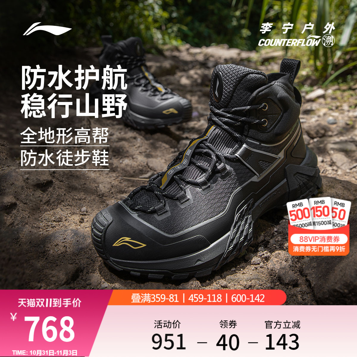 李宁CF溯行川PROHIWP徒步鞋