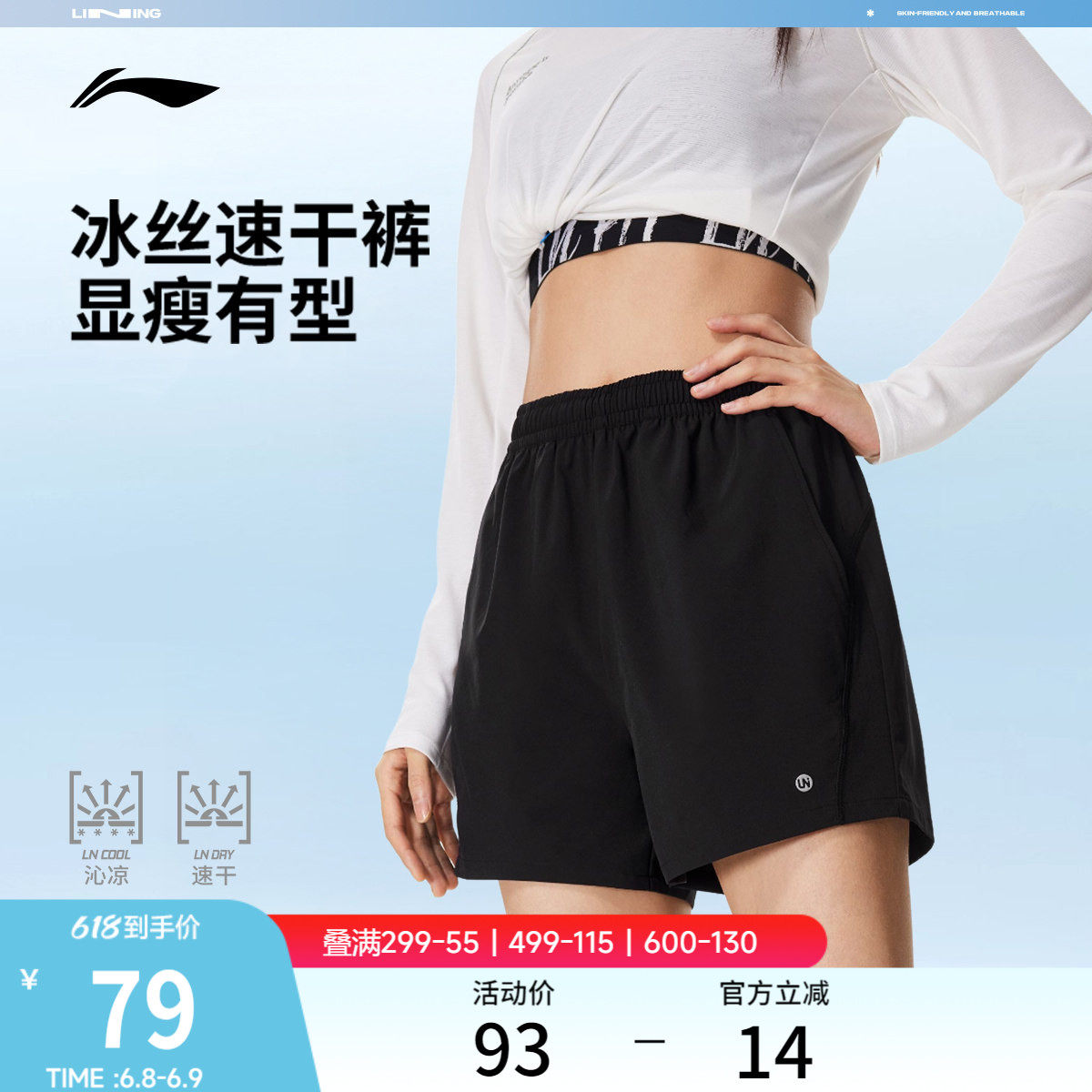李宁运动短裤女新款夏季健身短裤跑步宽松裤子速干短裤冰丝运动裤