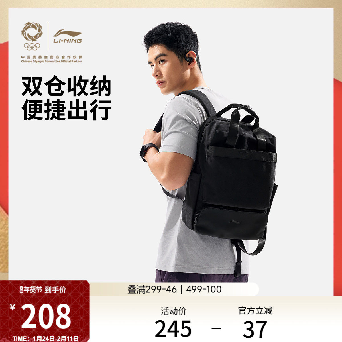 李宁荣耀系列双肩包男包女包官方正品2026新款背包书包学生动包