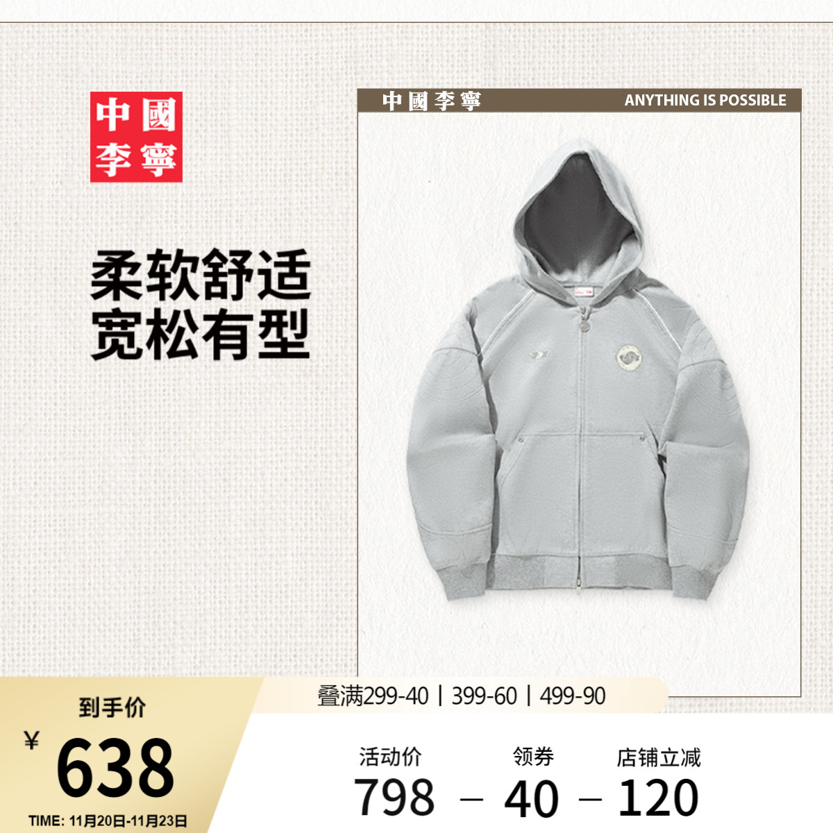 李宁宽松连帽女针织外套运动服