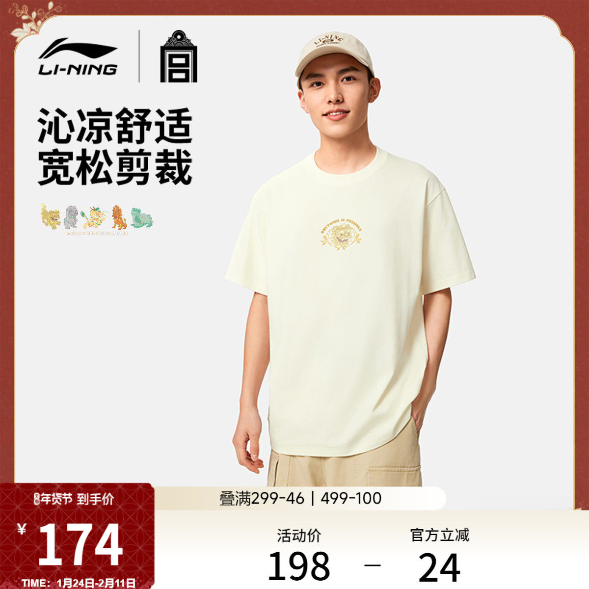李宁中国文化系列故宫联名短袖T恤男女新款情侣圆领宽松春运动服,运动服/休闲服装,运动T恤,淘宝优惠券,粉丝福利购,淘宝优惠卷