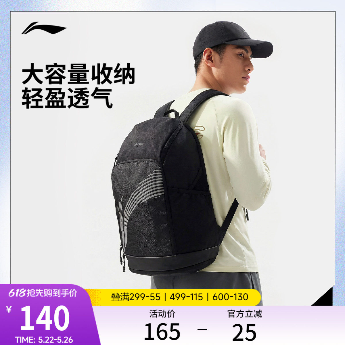 李宁双肩包男女2026新款健身运动背包通勤轻便减负旅行包学生书包