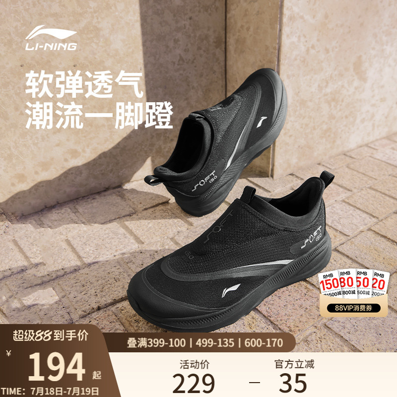 李宁SOFTGO2男懒人运动休闲鞋
