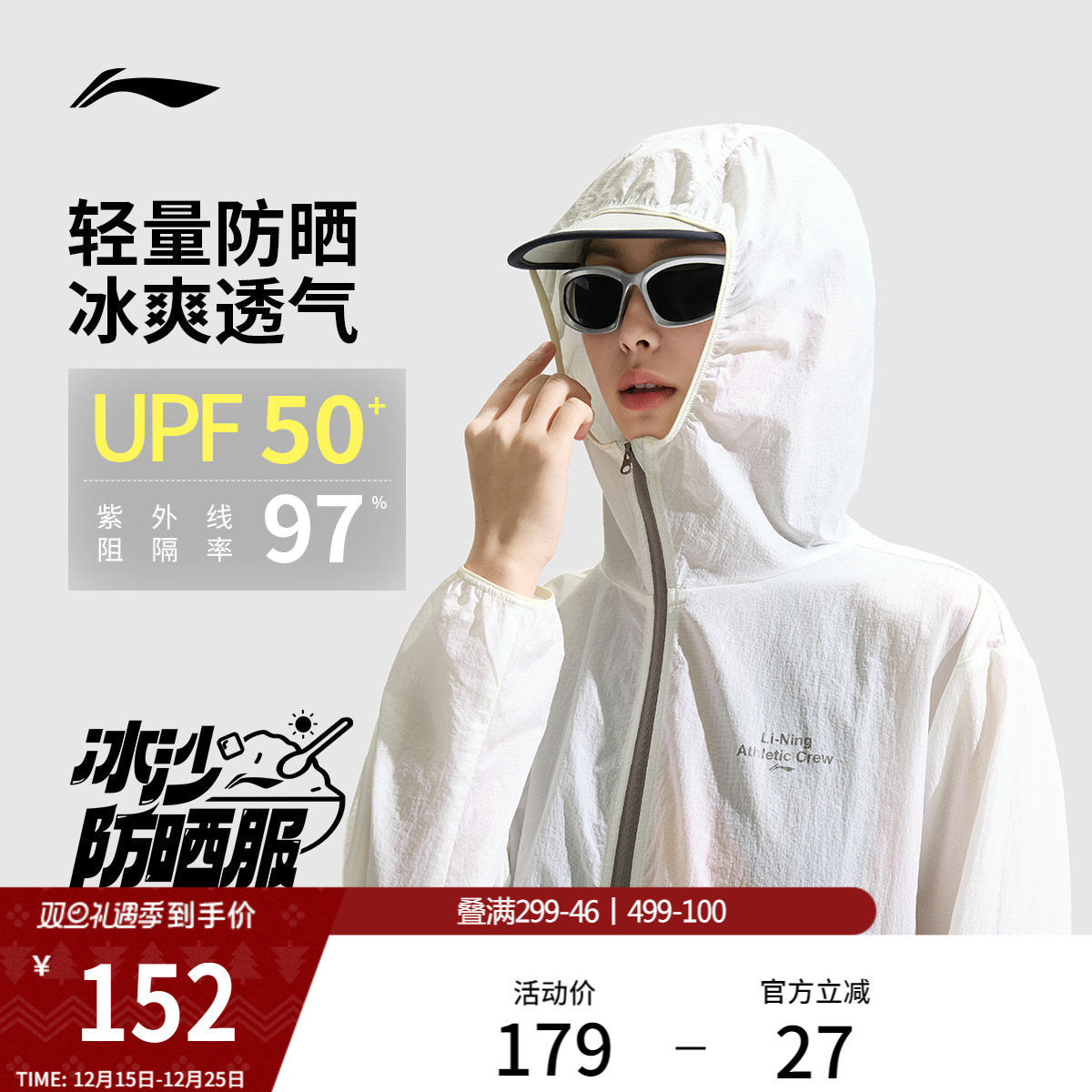 李宁冰沙防晒衣女夏季凉感轻薄外套透气上衣户外登山骑行皮肤衣