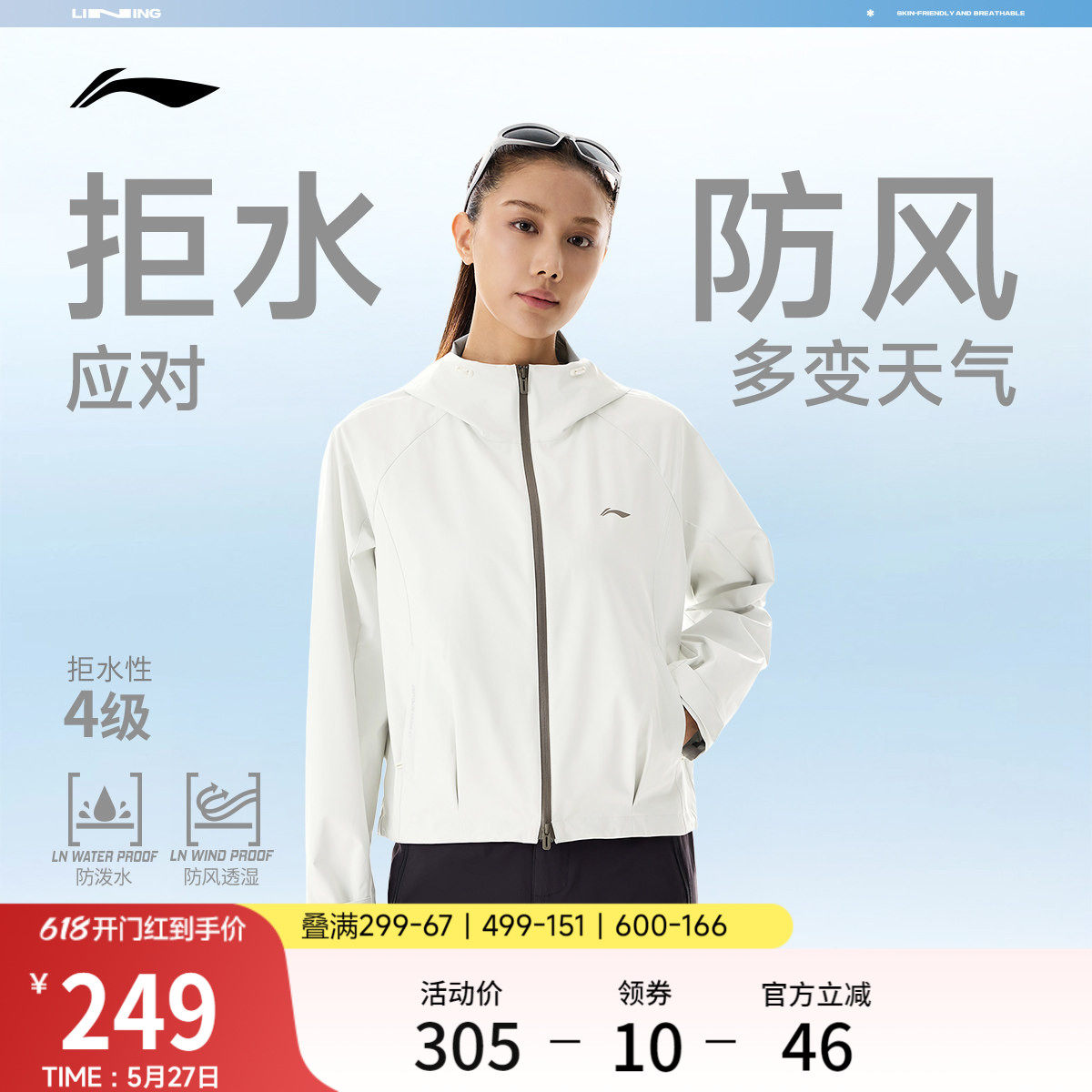 李宁风衣女2026春季新品健身跑步通勤上衣连帽夹克防风服运动外套