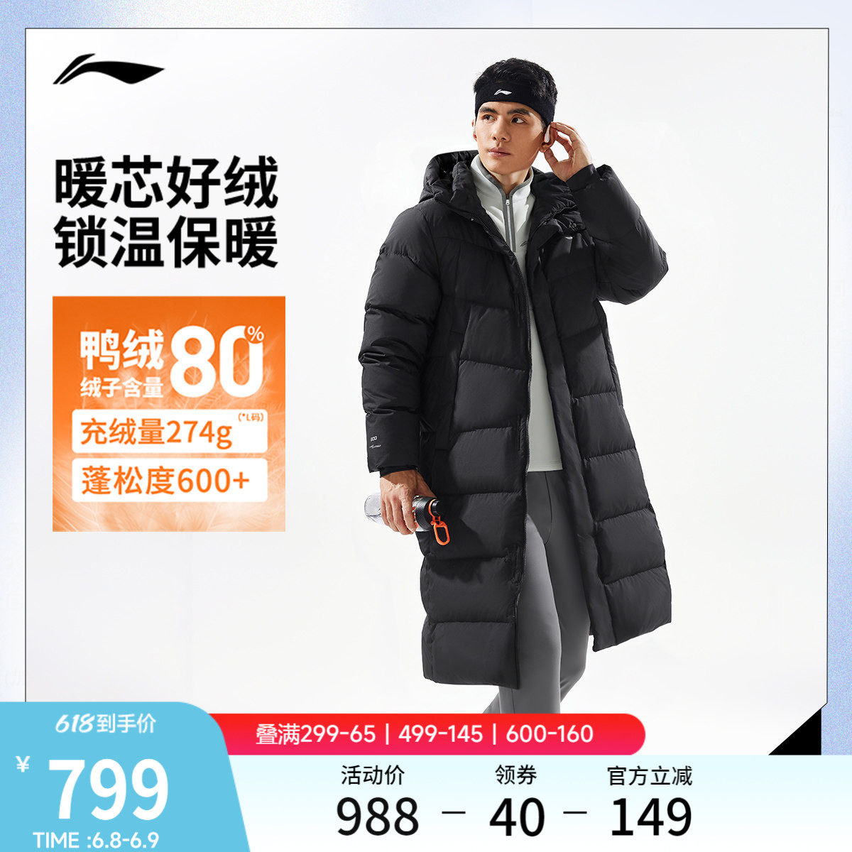李宁长款羽绒服男士冬季官方新款防泼水外套男连帽上衣鸭绒运动服