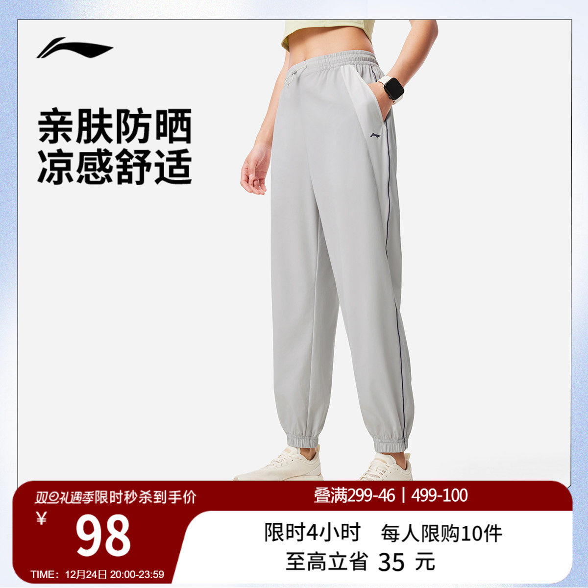 李宁运动长裤女士新款健身跑步长裤冰感防晒休闲运动速干裤女款