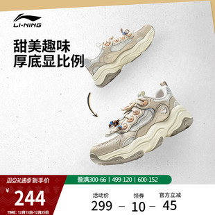 冬季 女鞋 新款 潮流复古老爹鞋 李宁蜜糖 厚底增高百搭运动鞋 休闲鞋