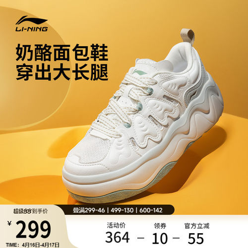 李宁奶酪3.0厚底增高新款面包鞋