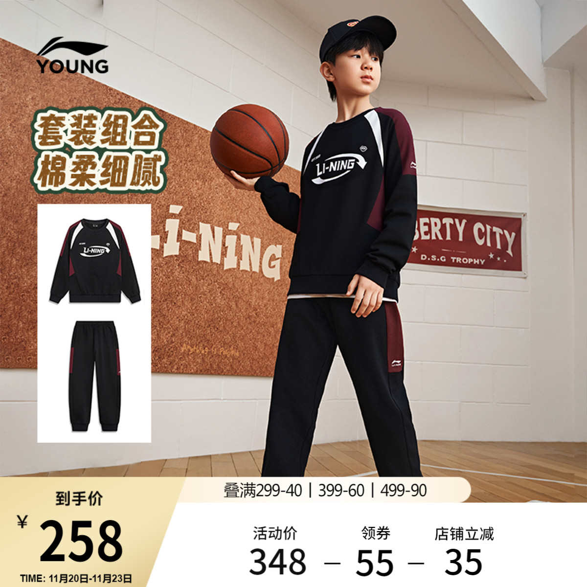 李宁童男女同款套头无帽卫衣套装