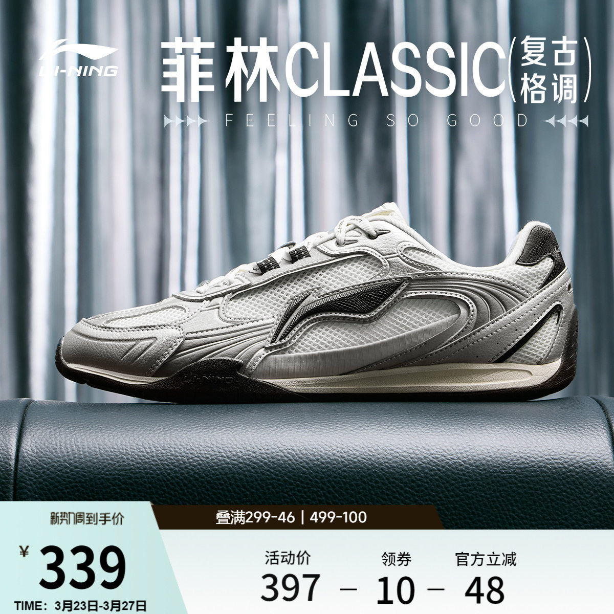 李宁菲林CLASSIC丨休闲鞋男鞋2026新款复古德训薄底老爹运动鞋子