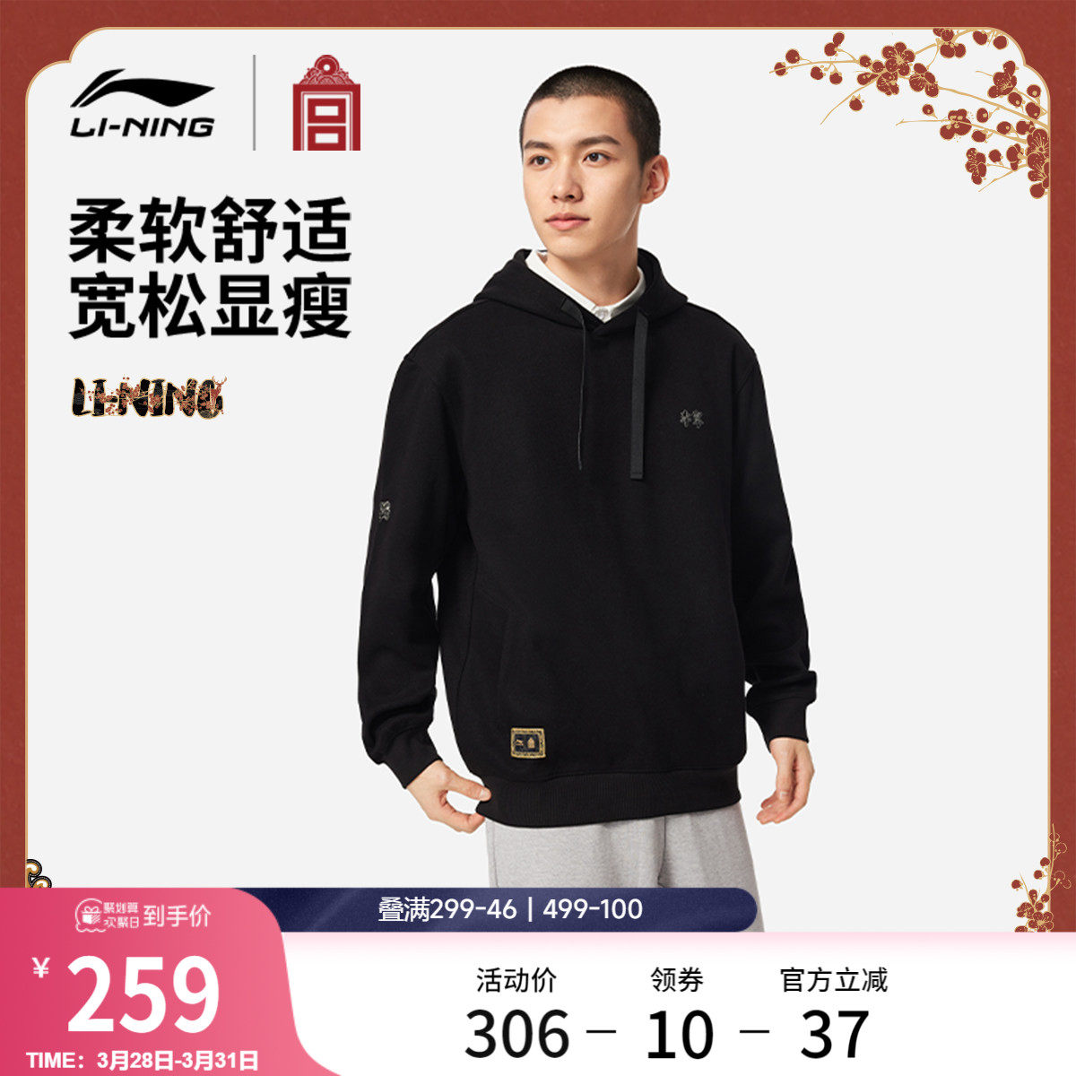 李宁中国文化系列故宫联名卫衣男女官方新款春季休闲针织运动服