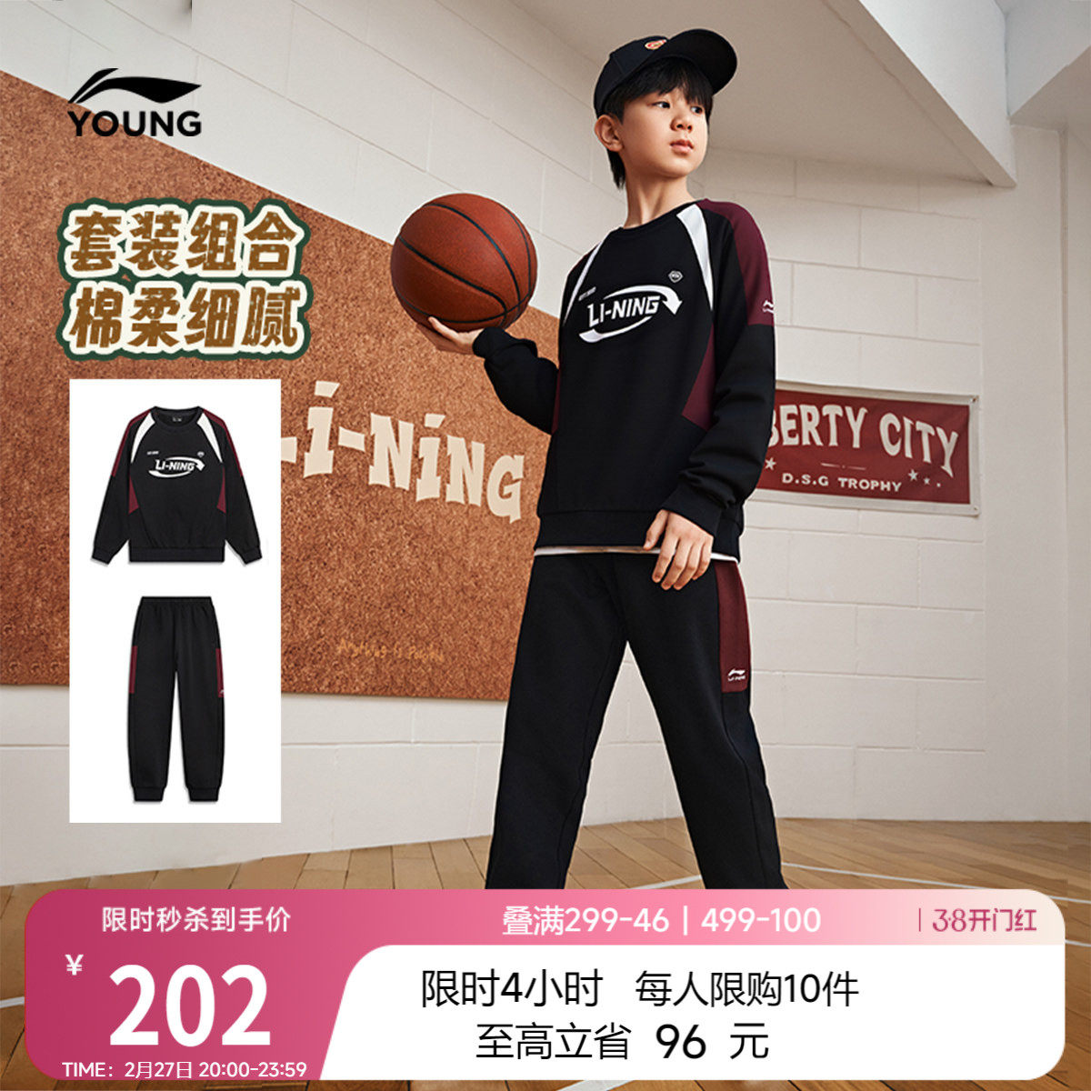 李宁童装套装男女大童新款常规运动生活系列卫衣卫裤春季休闲童装