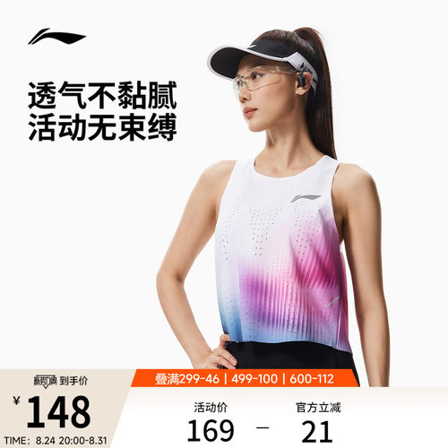 李宁凉爽圆领女反光背心