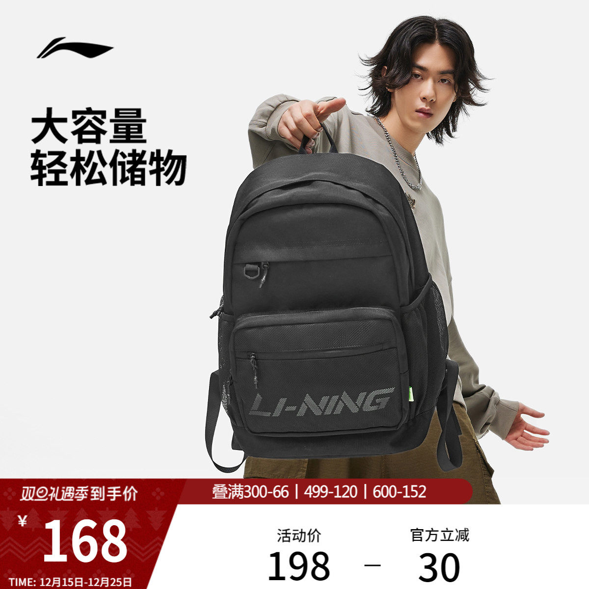 李宁双肩包初高中大学生书包男女大容量户外旅行休闲时尚运动背包