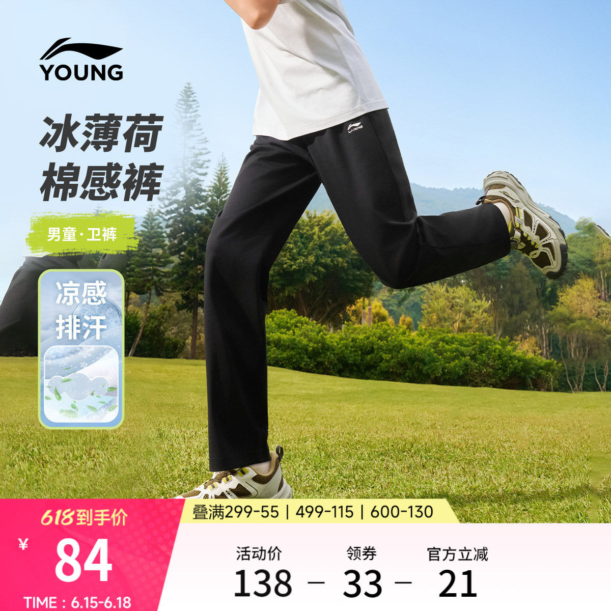 李宁童装卫裤男女小大童2026新款长裤春季休闲直筒针织童装