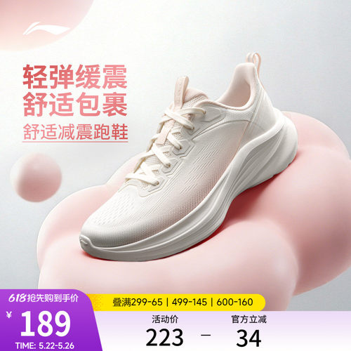 李宁云轻风v3女回弹缓震跑步鞋
