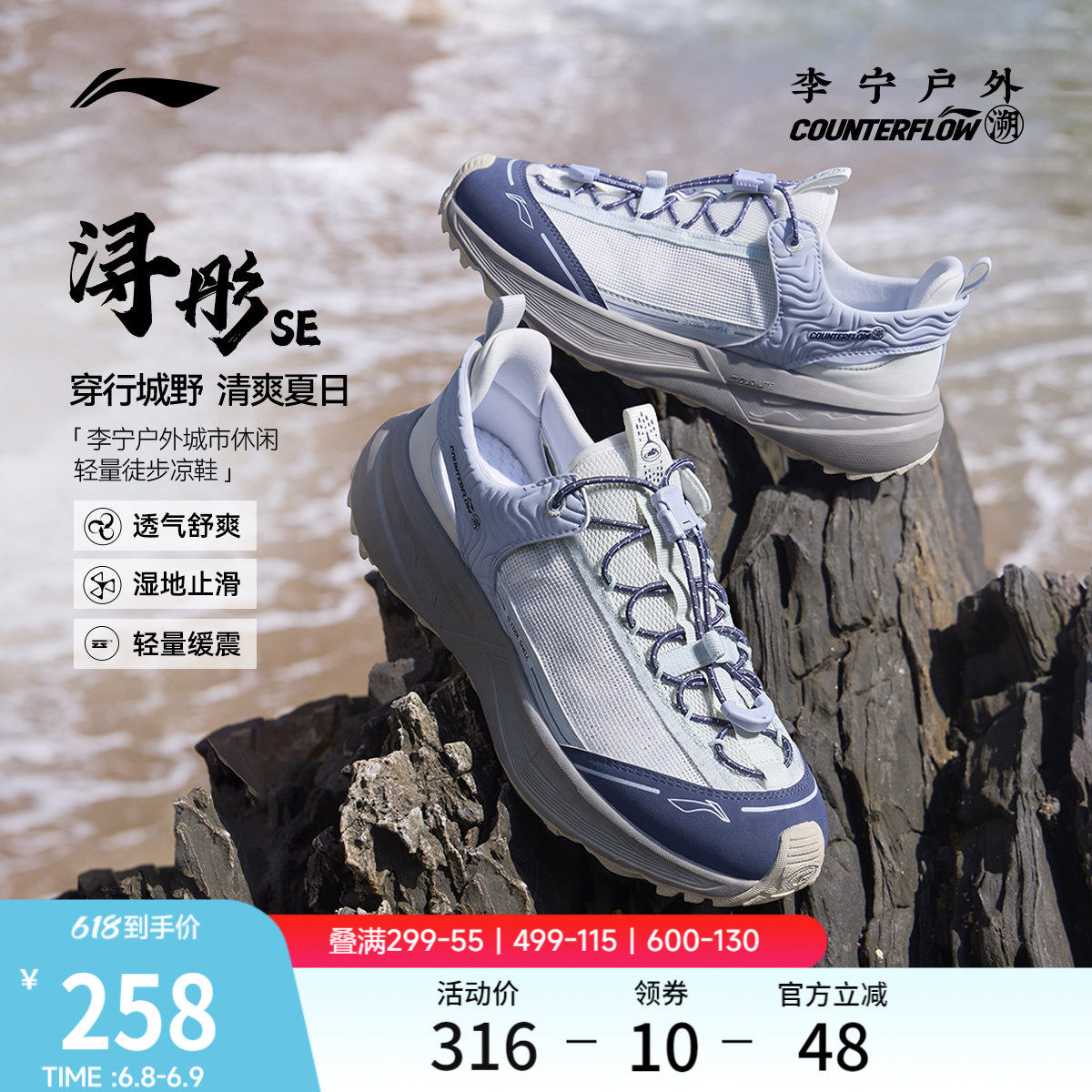 李宁户外CF溯|浔彤SE溯溪鞋女款2026新款凉鞋轻量防滑速干徒步鞋