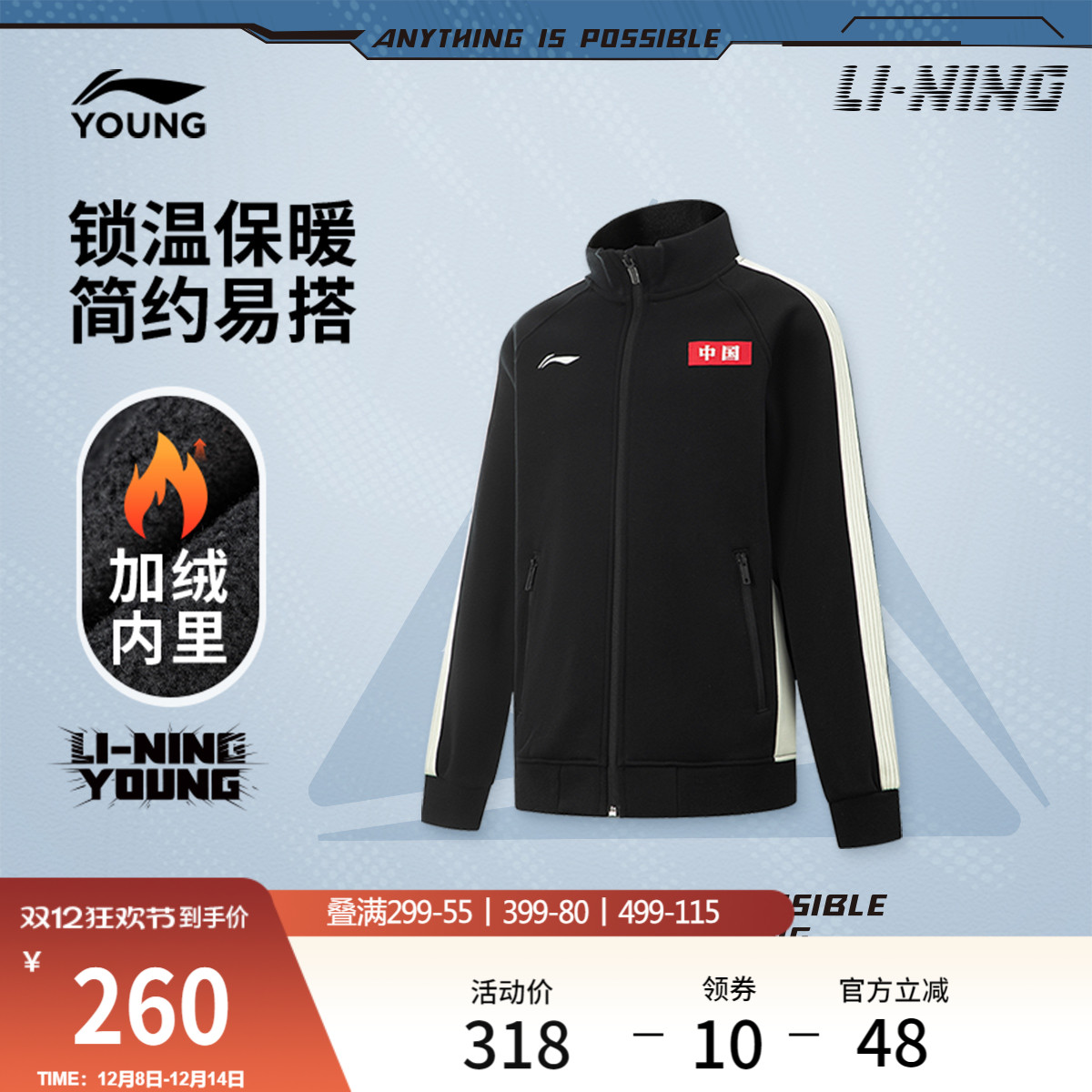 李宁童立领男女同款开衫无帽卫衣