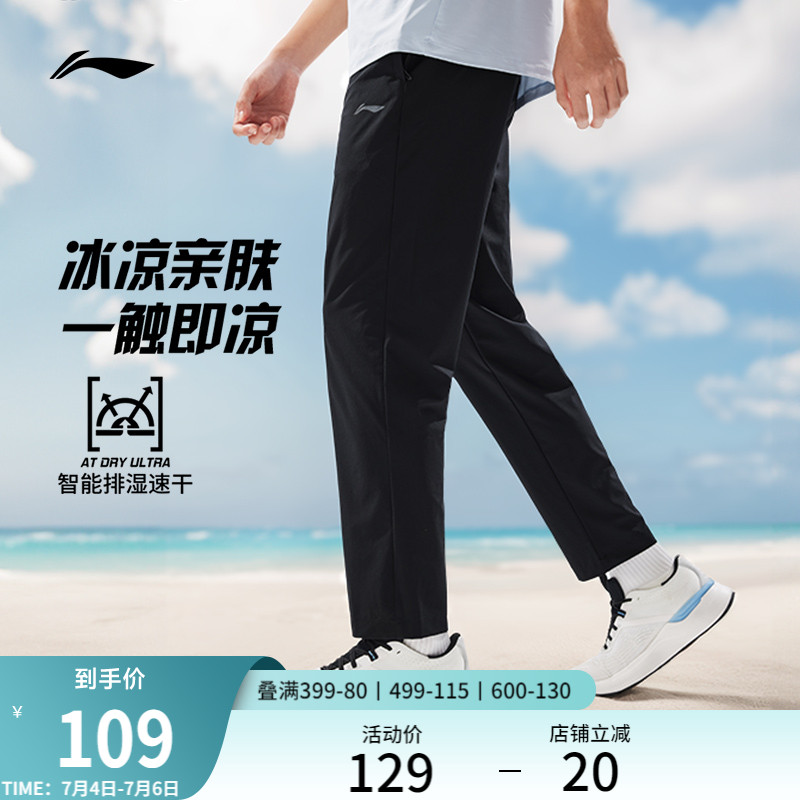 李宁速干裤男士夏季新款训练跑步裤透气运动裤子直筒运动长裤男