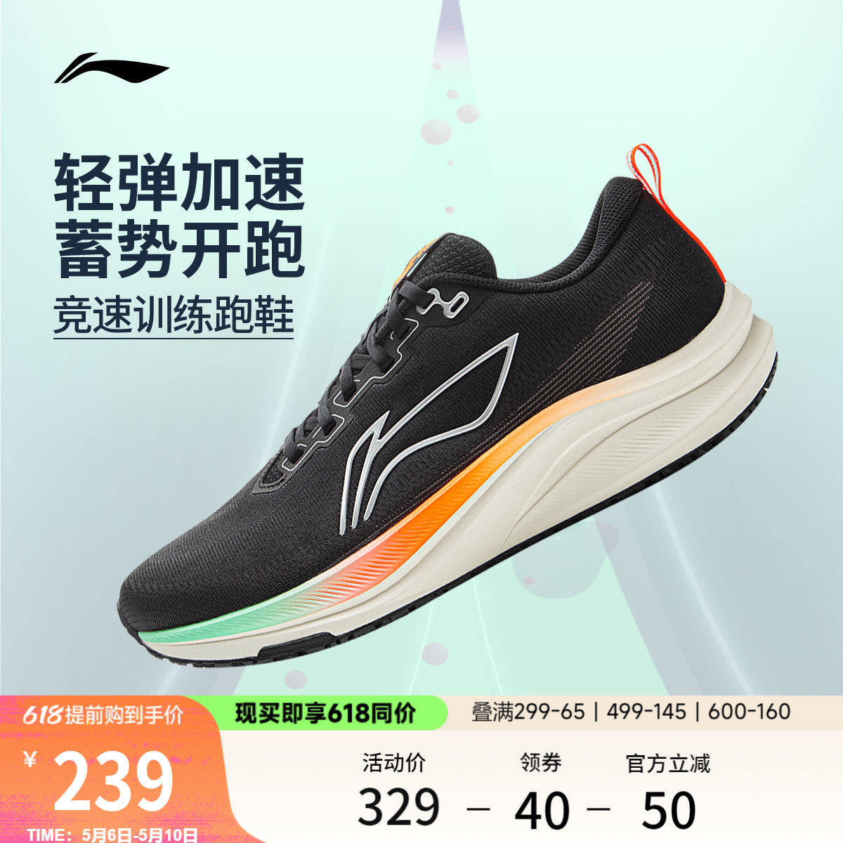 李宁赤兔8 | 跑步鞋男款新品中考体测轻便竞速训练透气减震运动鞋
