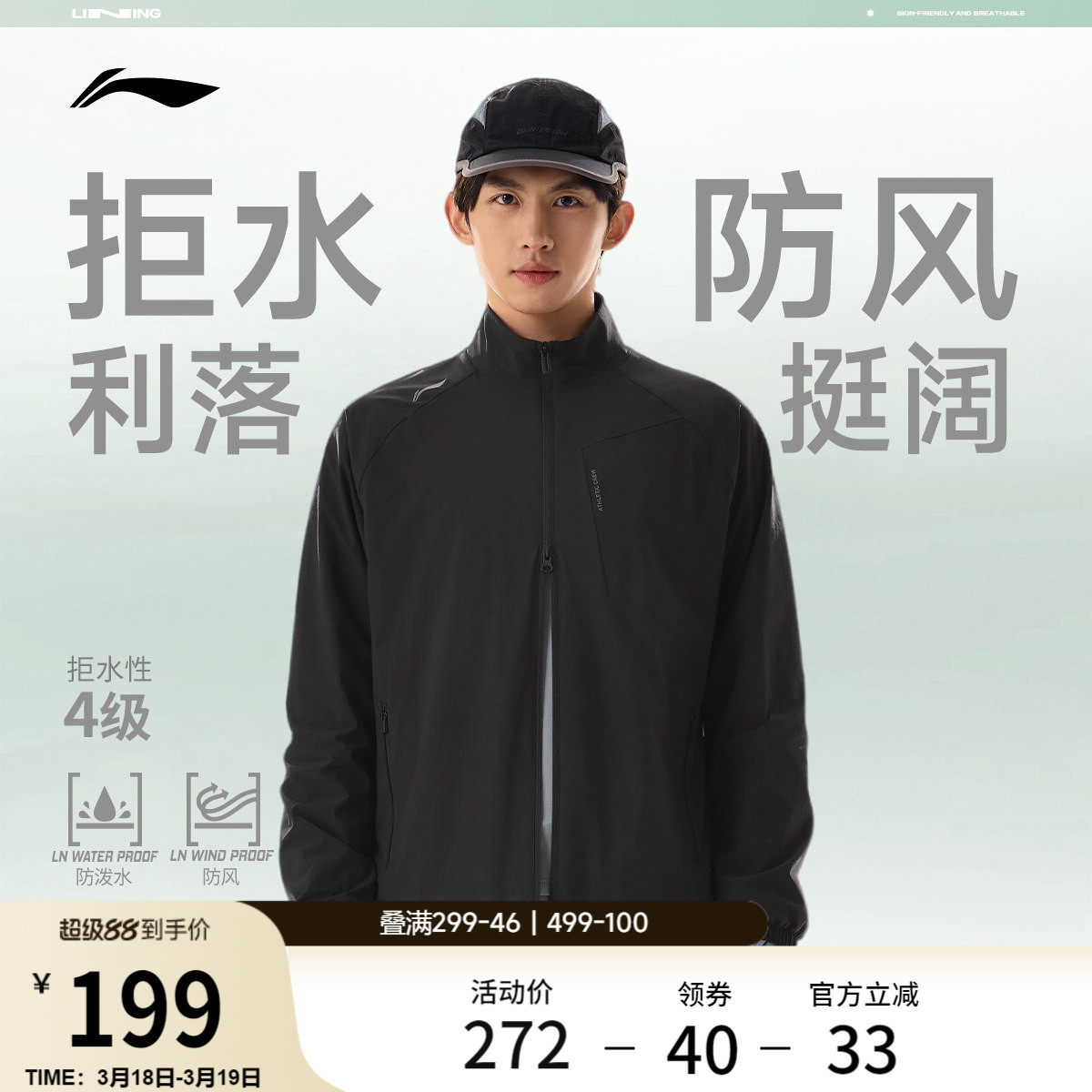 李宁外套男2026春季新品跑步上衣立领夹克防风梭织通勤运动风衣