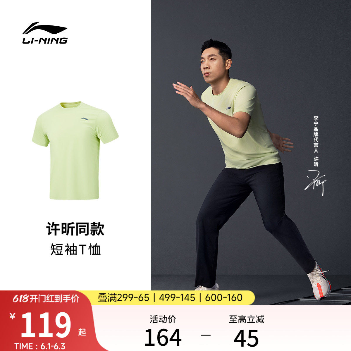 李宁凉爽圆领男印花短袖T恤