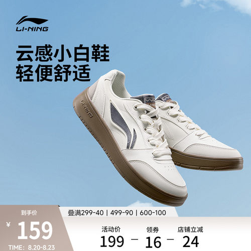 李宁元宝V3男休闲鞋运动鞋