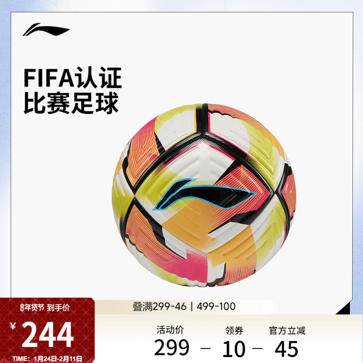 李宁T6000足球男女士官方正品FIFA认证耐磨回弹减阻训练5号