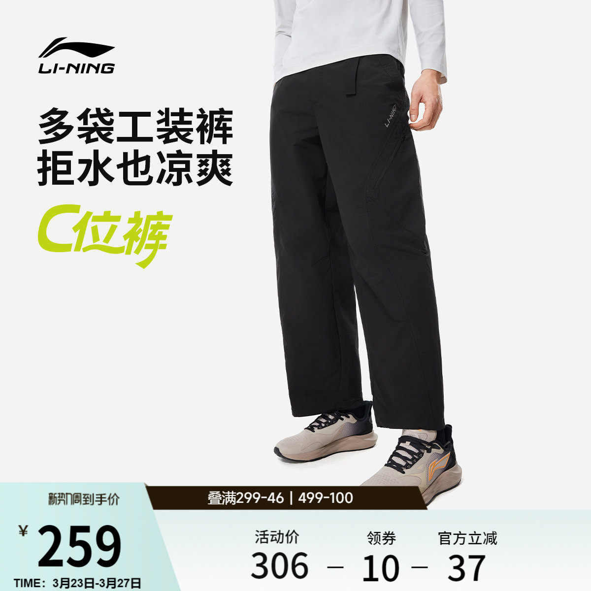 李宁C位裤丨阔腿工装裤休闲长裤男士健身跑步春季直筒梭织运动裤