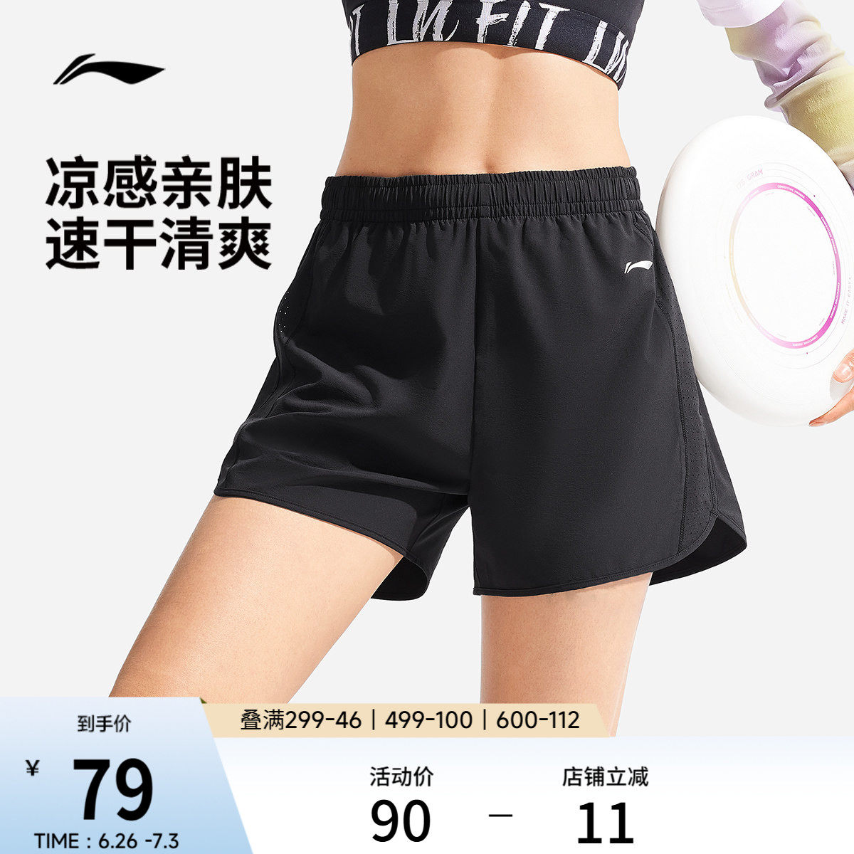 李宁速干短裤夏季女士新款马拉松跑步短裤冰丝透气五分裤运动短裤