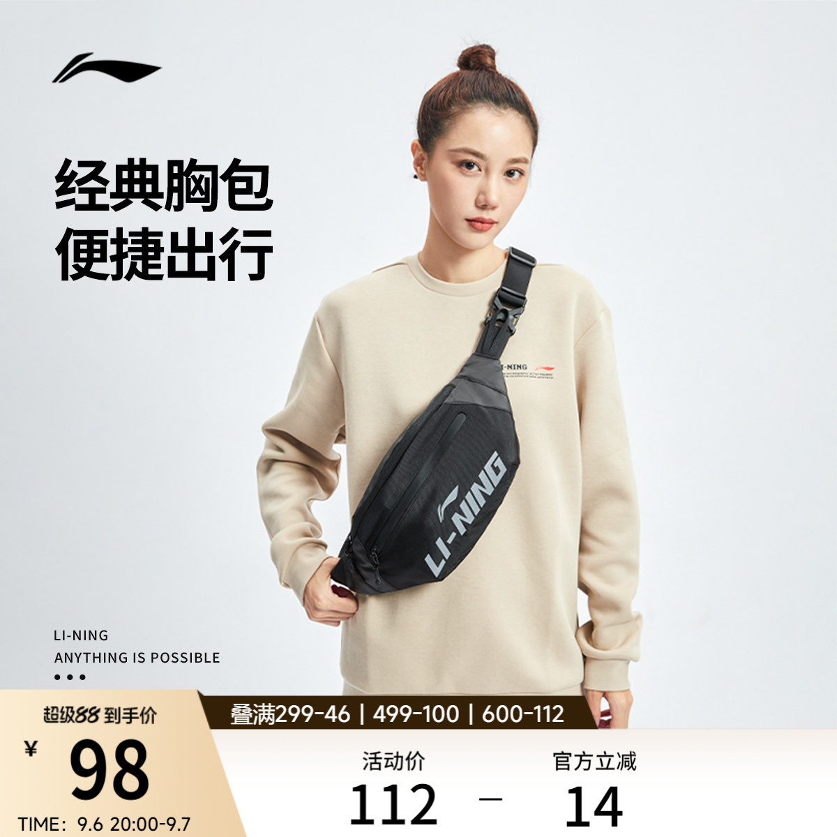 李宁男女同款腰包官方正品运动包图片