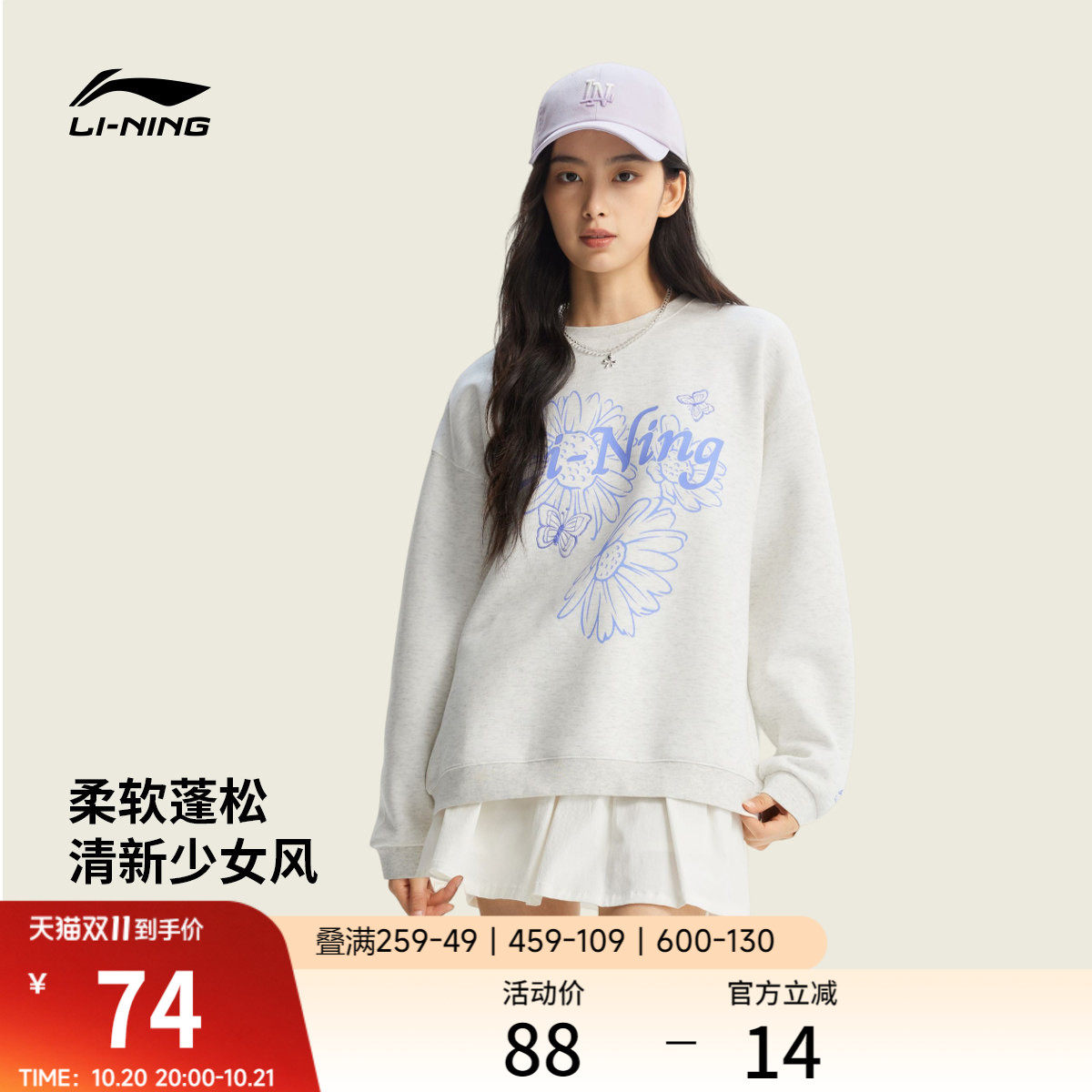李宁卫衣女士秋季2026新款女装套头衫长袖圆领上衣休闲针织运动服