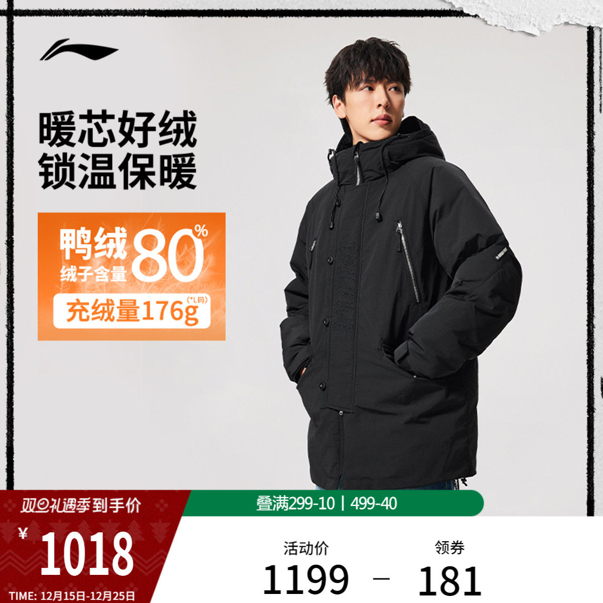 李宁防泼水宽松连帽男中羽绒服