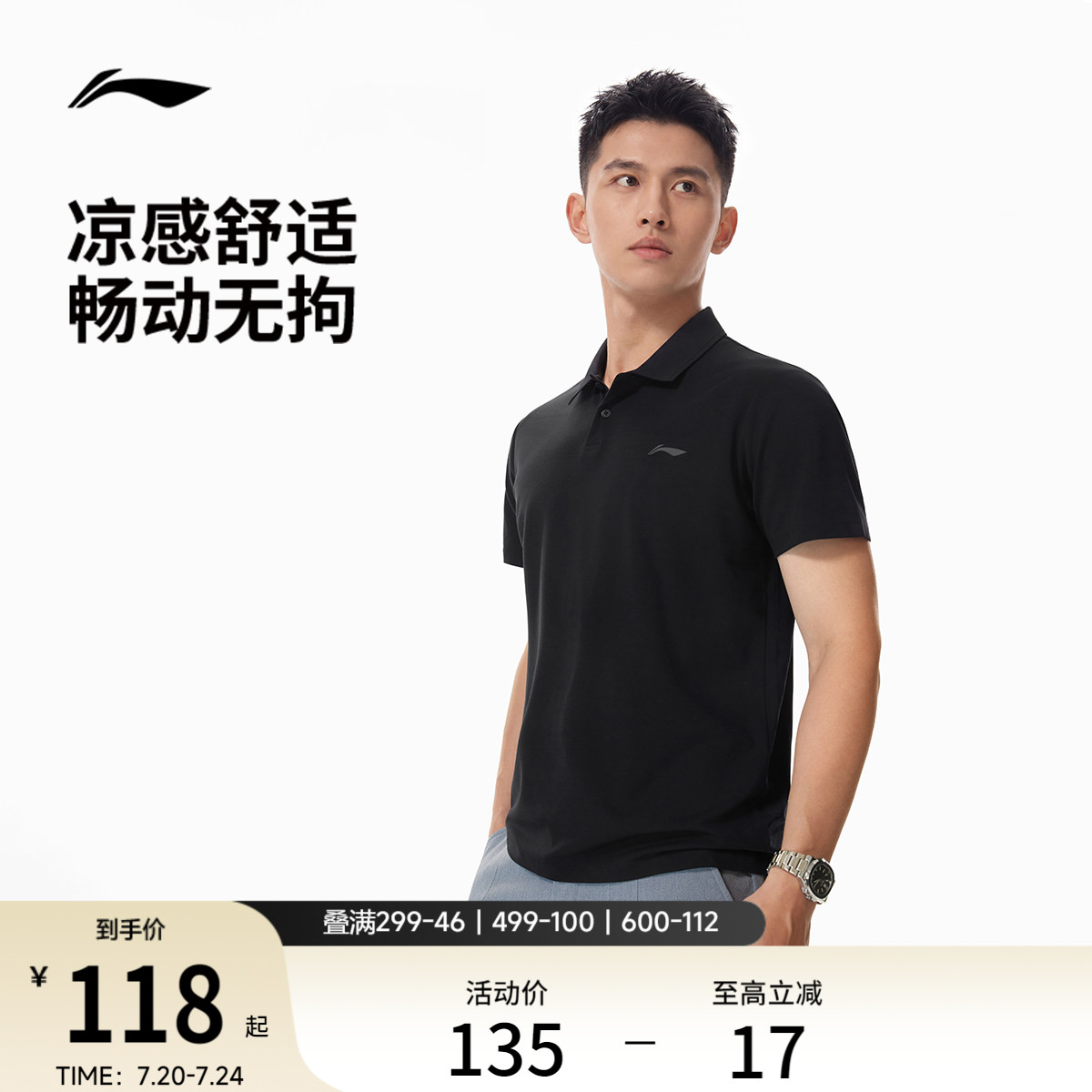 李宁POLO衫男冰丝上衣夏季新款男装翻领半袖商务T恤针织运动短袖