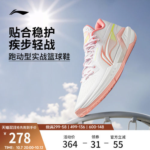 李宁轻速3Mid中帮䨻男篮球鞋