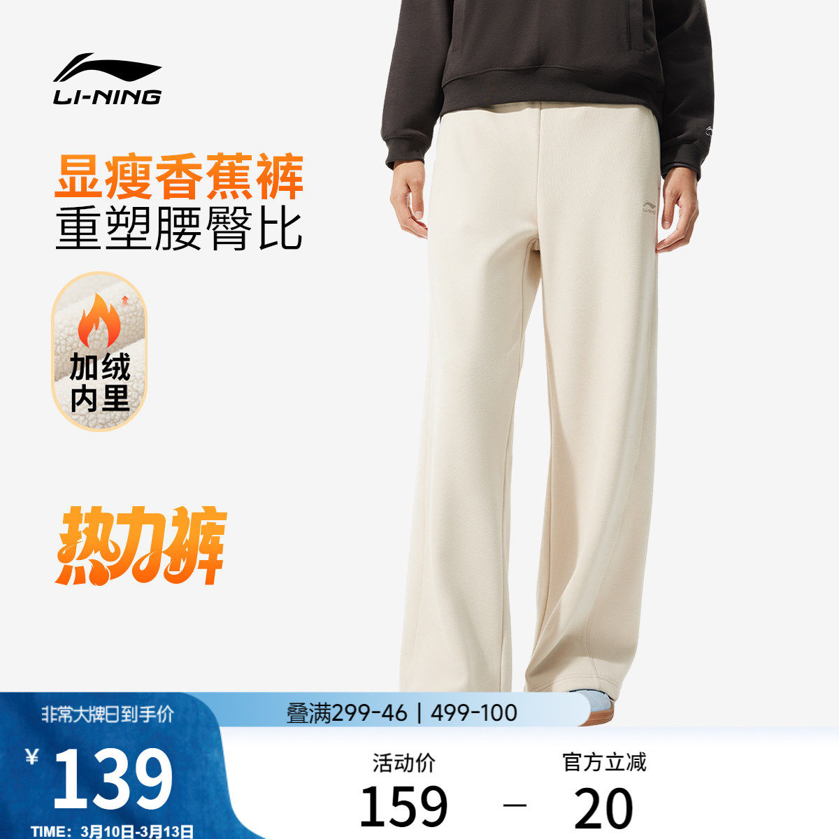 李宁热力裤丨阔腿裤女新款香蕉裤春季加绒黑色卫裤休闲弯刀运动裤