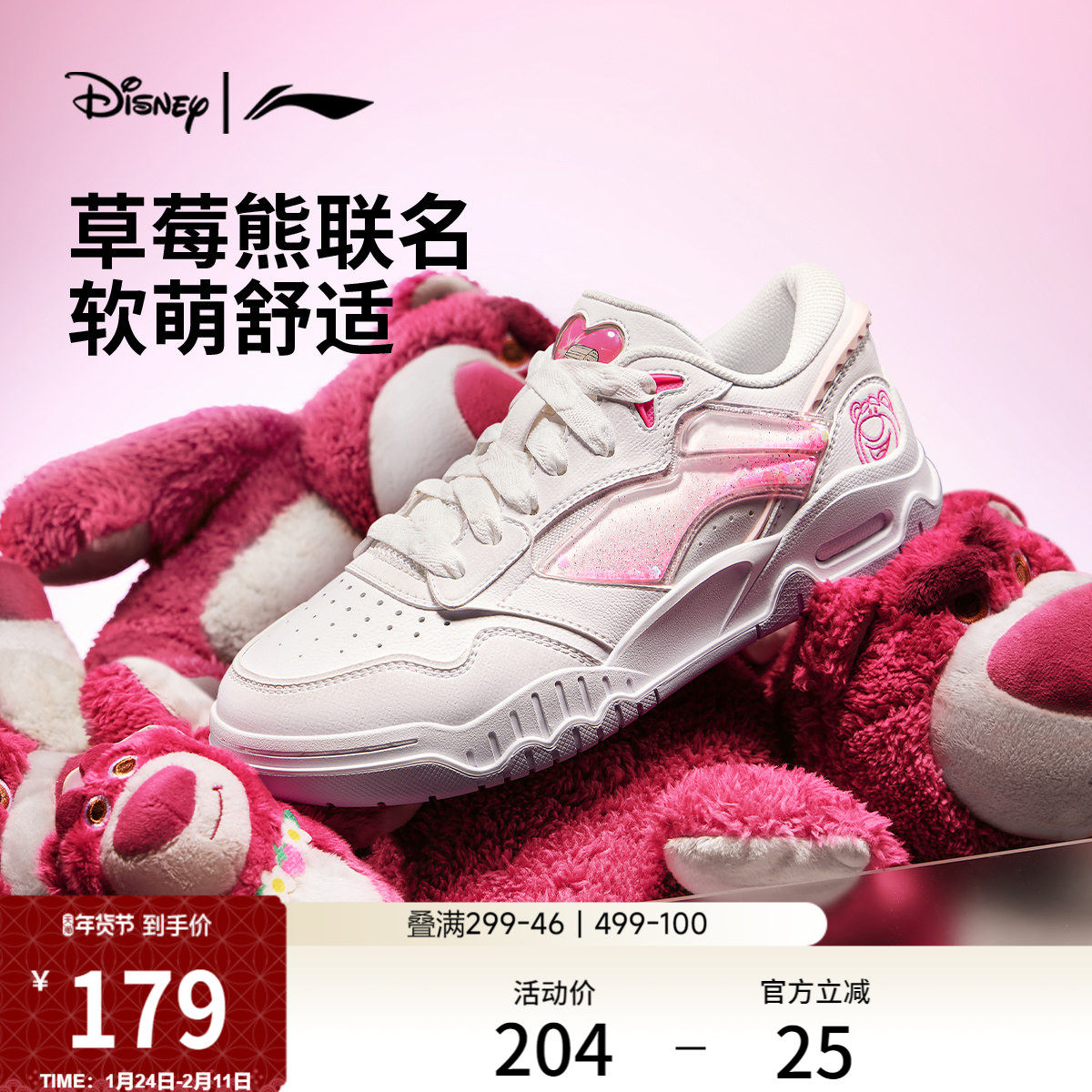 李宁X皮克斯草莓熊联名系列月白3｜休闲鞋女鞋冬季软弹板鞋运动鞋,运动鞋new,板鞋,淘宝优惠券,粉丝福利购,淘宝优惠卷