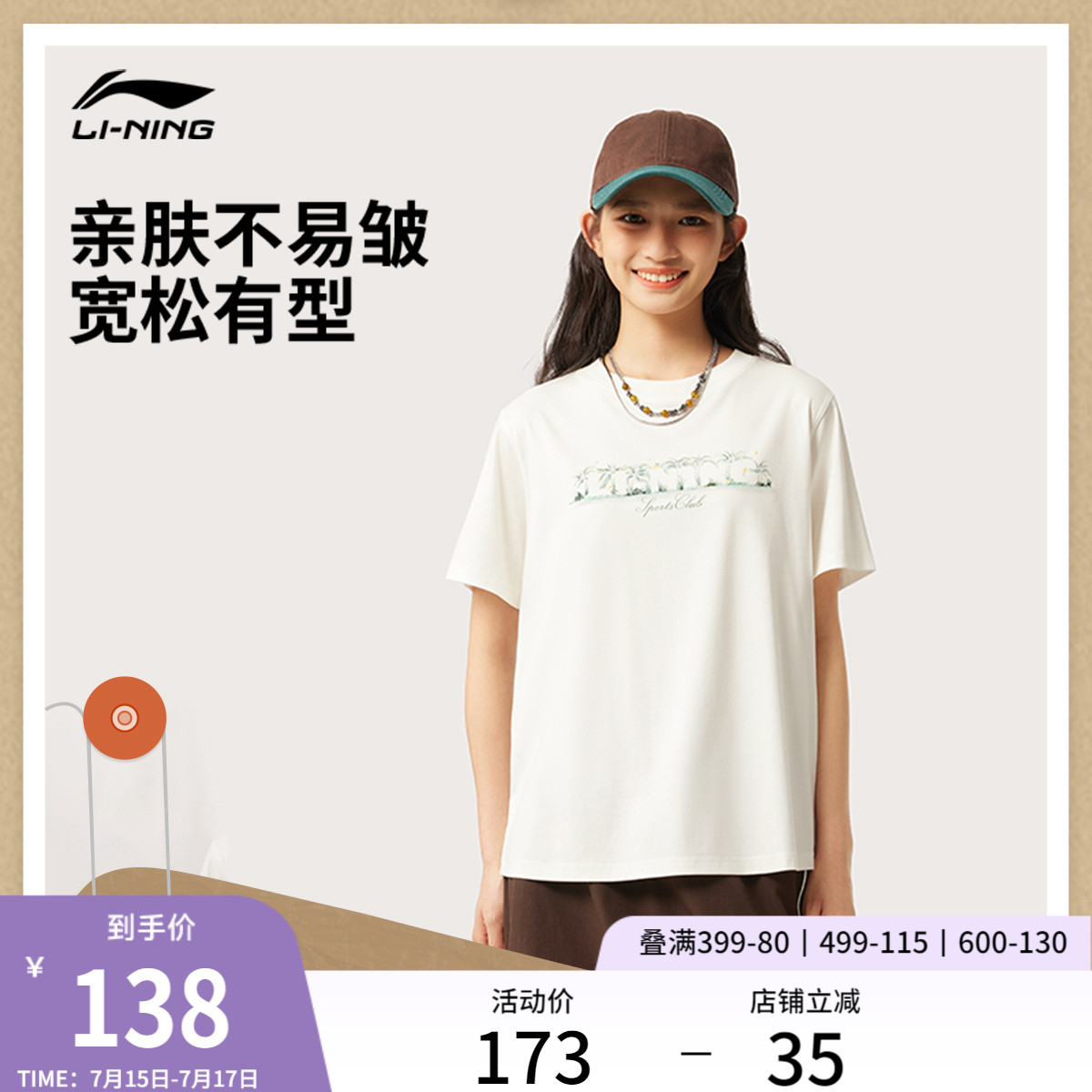 李宁短袖T恤女士2025新款运动生活系列女装上衣夏季针织运动服