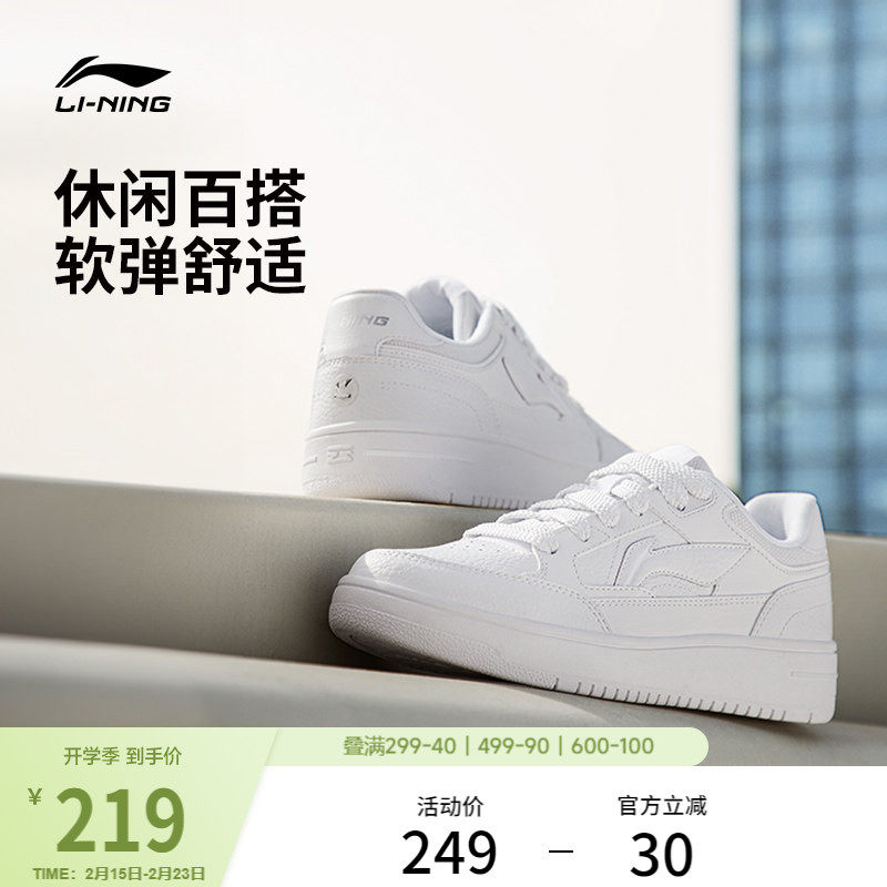 李宁小白鞋女鞋冬季新款经典潮流百搭增高板鞋低帮运动鞋男休闲鞋