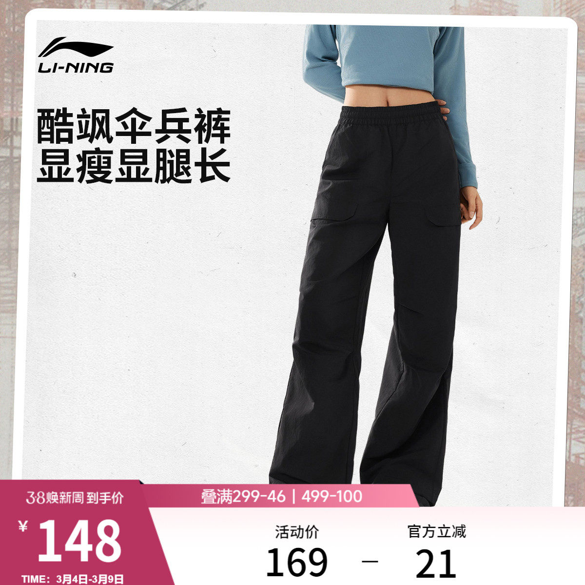 李宁C位裤丨直筒工装裤女新款休闲伞兵裤梭织春季宽松运动长裤女