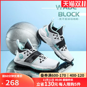 李宁篮球鞋男鞋韦德wade block正品实战球鞋2021新款鞋子男运动鞋