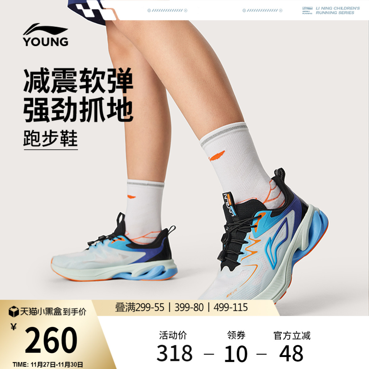 李宁童云男童女童回弹缓震童鞋