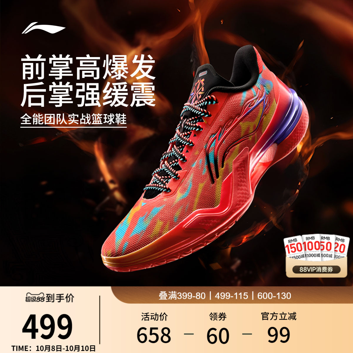 李宁利刃5低帮男子篮球鞋