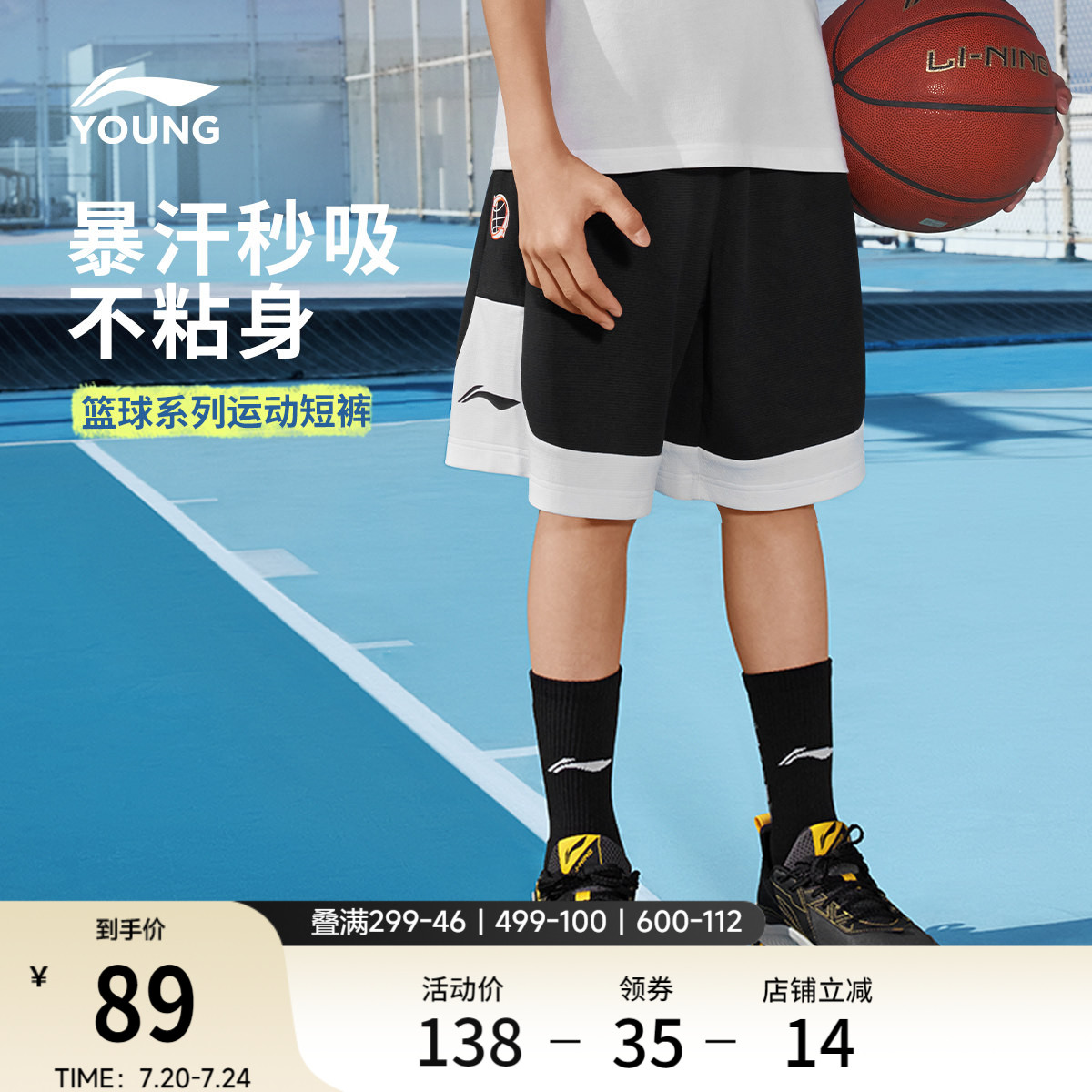 李宁童装运动短裤男女小大童2026新款篮球系列舒适夏季针织童装