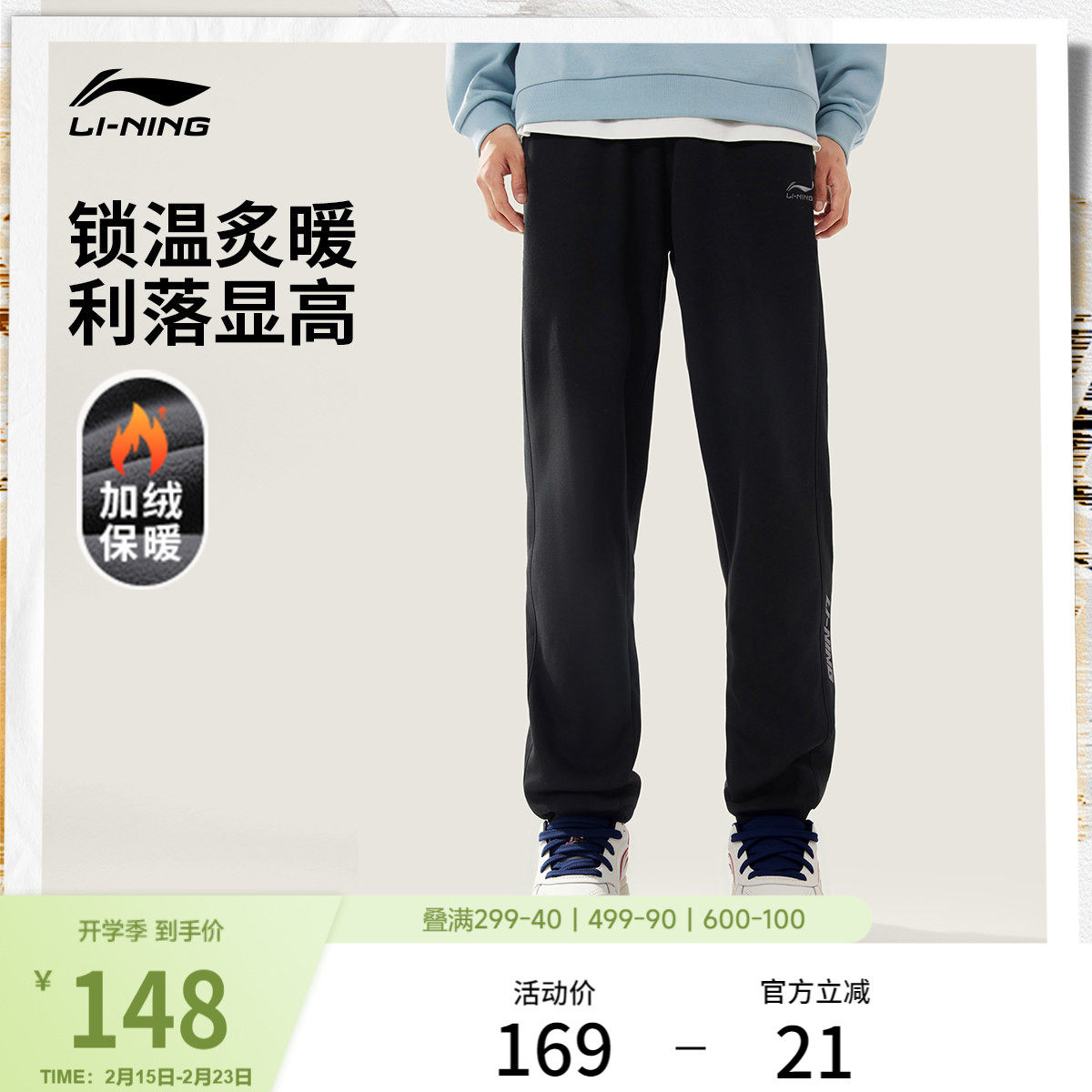 李宁卫裤男士休闲跑步裤子加绒保暖环保春季柔软亲肤束脚运动裤