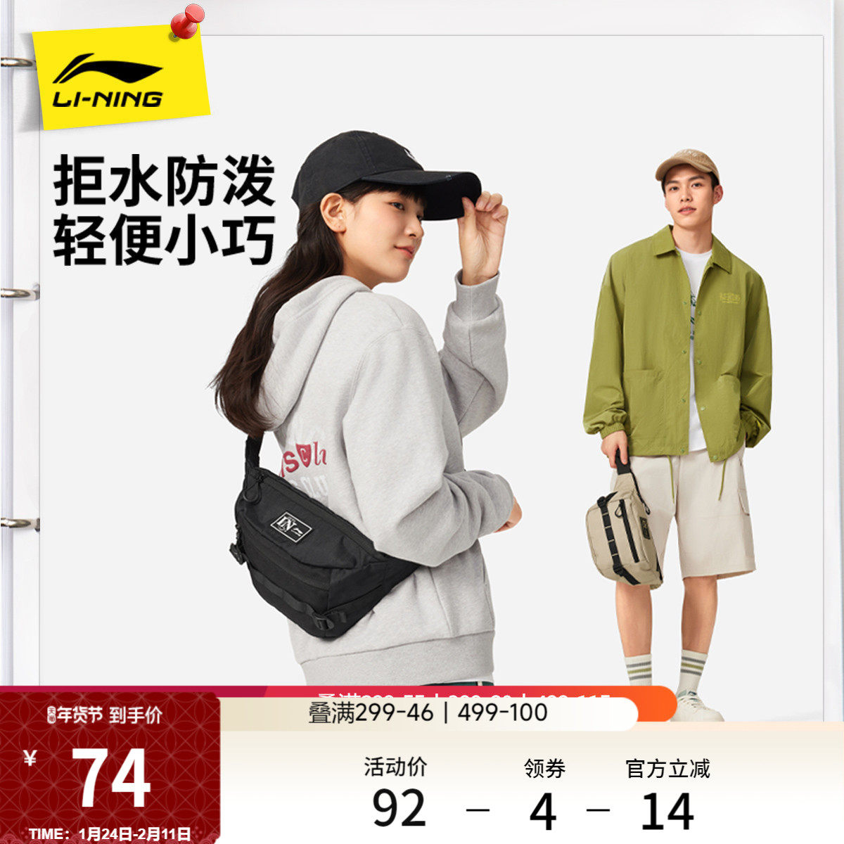 李宁胸包男士2026新款户外轻便小型多功能斜挎单肩防泼水运动包女